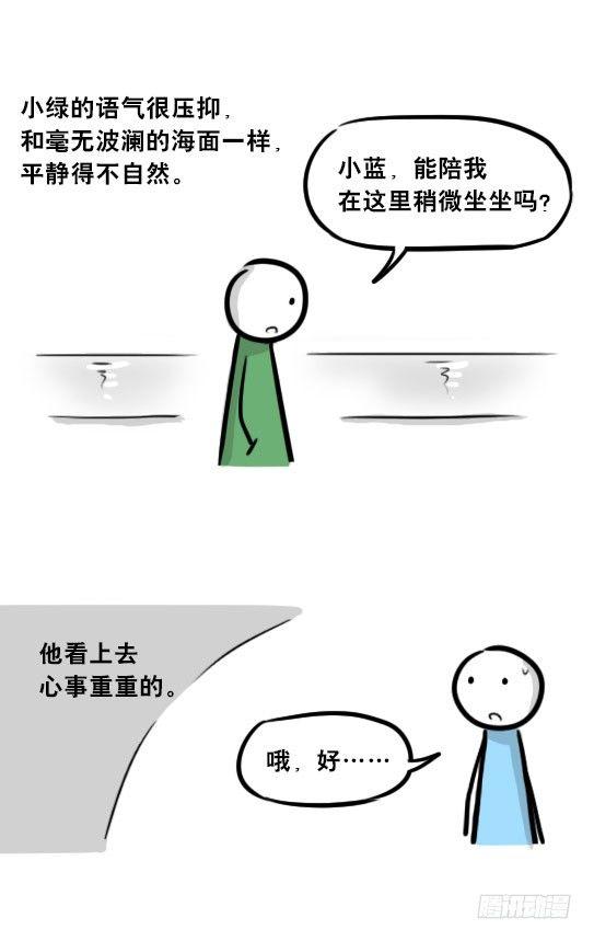 小绿和小蓝韩漫全集-247 记忆规划局（上）无删减无遮挡章节图片 