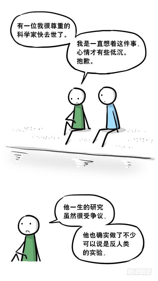 小绿和小蓝韩漫全集-247 记忆规划局（上）无删减无遮挡章节图片 