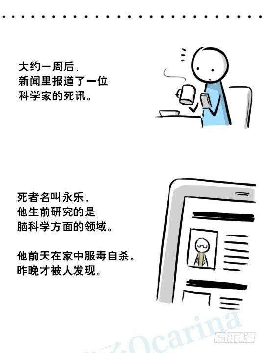 小绿和小蓝韩漫全集-247 记忆规划局（上）无删减无遮挡章节图片 