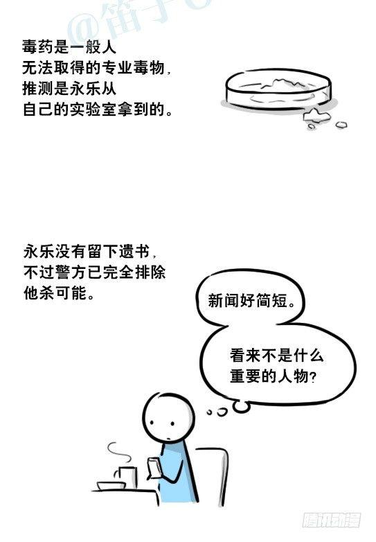 小绿和小蓝韩漫全集-247 记忆规划局（上）无删减无遮挡章节图片 