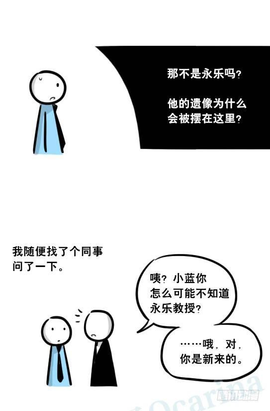 小绿和小蓝韩漫全集-247 记忆规划局（上）无删减无遮挡章节图片 