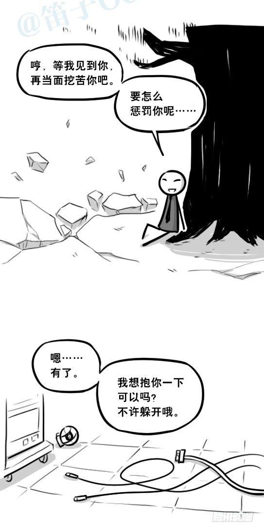 小绿和小蓝韩漫全集-248 记忆规划局（下）无删减无遮挡章节图片 