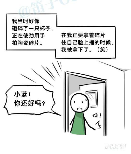 小绿和小蓝韩漫全集-248 记忆规划局（下）无删减无遮挡章节图片 