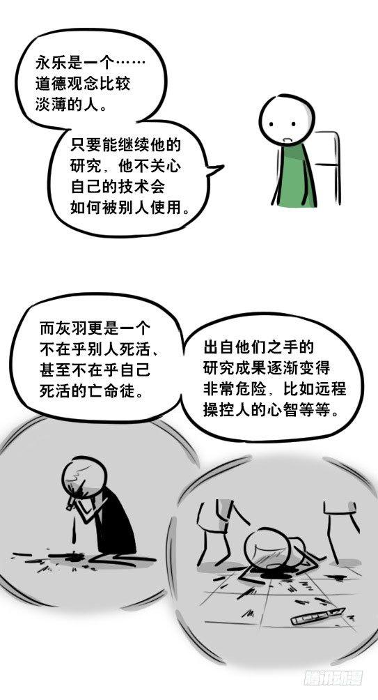 小绿和小蓝韩漫全集-248 记忆规划局（下）无删减无遮挡章节图片 