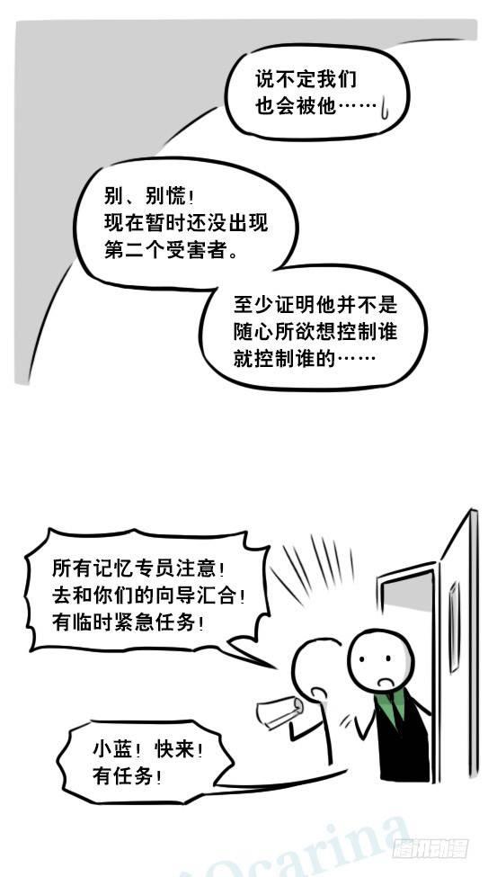 小绿和小蓝韩漫全集-248 记忆规划局（下）无删减无遮挡章节图片 