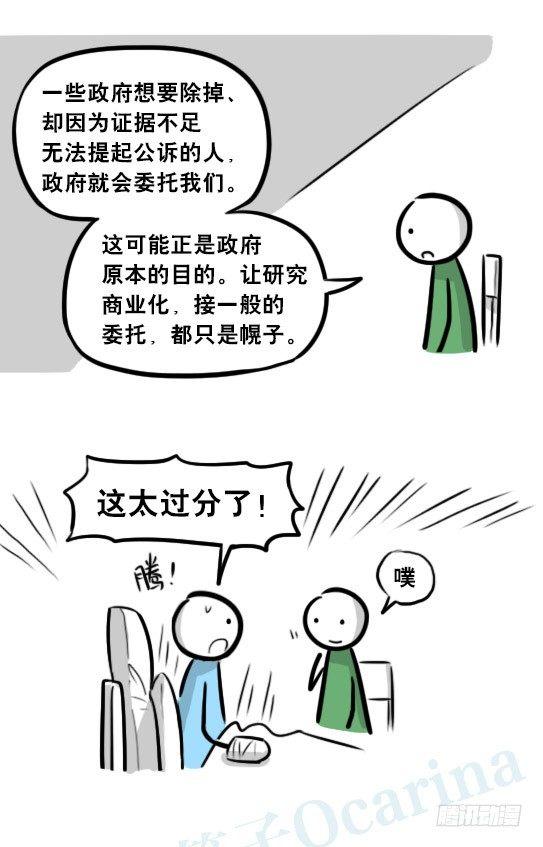 小绿和小蓝韩漫全集-248 记忆规划局（下）无删减无遮挡章节图片 