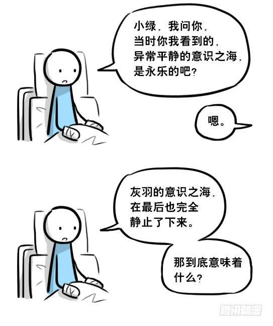 小绿和小蓝韩漫全集-248 记忆规划局（下）无删减无遮挡章节图片 