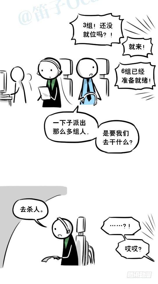 小绿和小蓝韩漫全集-248 记忆规划局（下）无删减无遮挡章节图片 