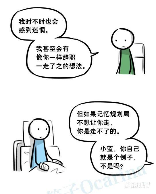 小绿和小蓝韩漫全集-248 记忆规划局（下）无删减无遮挡章节图片 