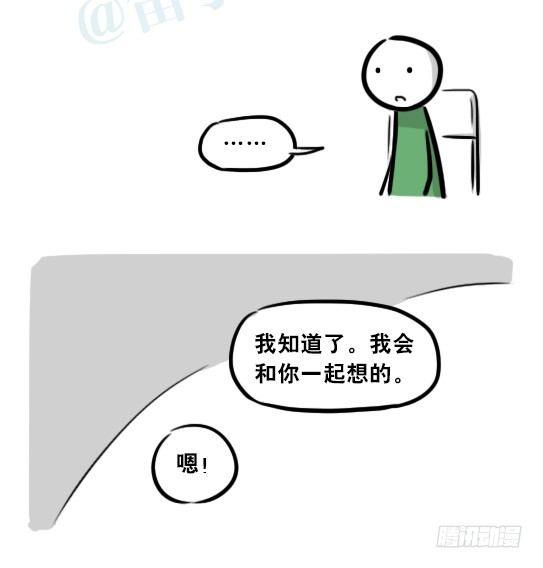 小绿和小蓝韩漫全集-248 记忆规划局（下）无删减无遮挡章节图片 