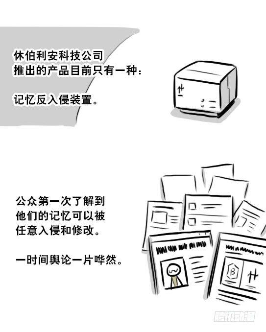 小绿和小蓝韩漫全集-248 记忆规划局（下）无删减无遮挡章节图片 