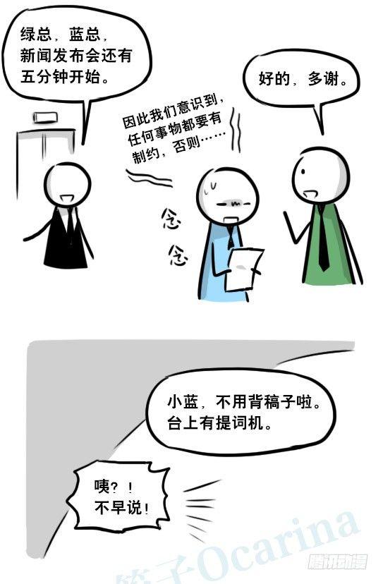 小绿和小蓝韩漫全集-248 记忆规划局（下）无删减无遮挡章节图片 
