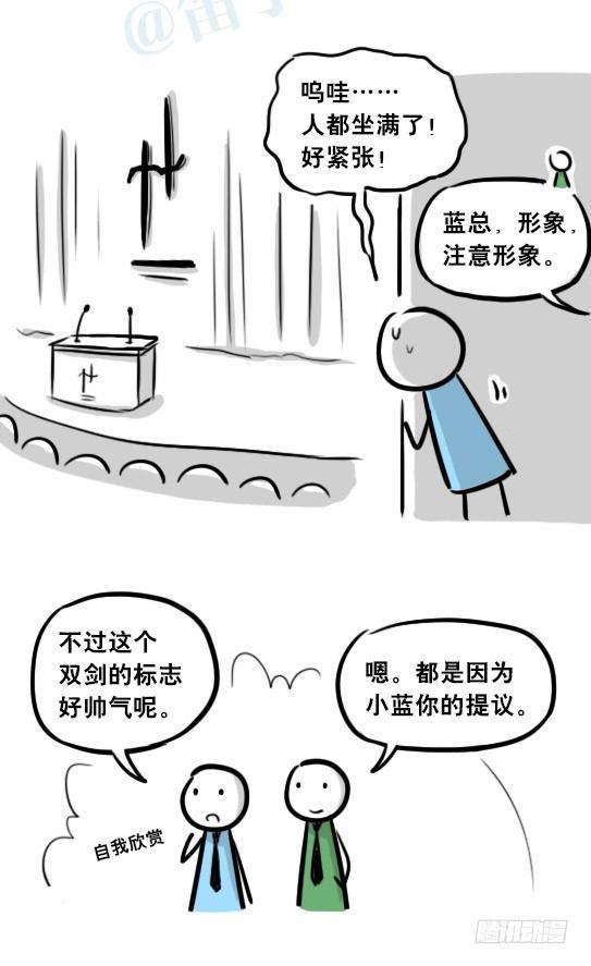 小绿和小蓝韩漫全集-248 记忆规划局（下）无删减无遮挡章节图片 