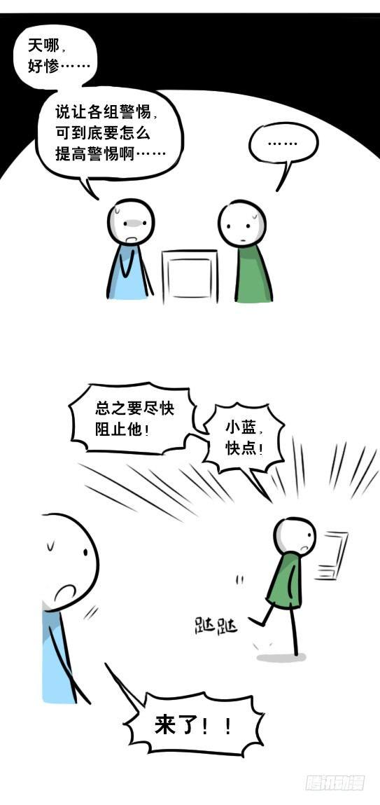 小绿和小蓝韩漫全集-248 记忆规划局（下）无删减无遮挡章节图片 