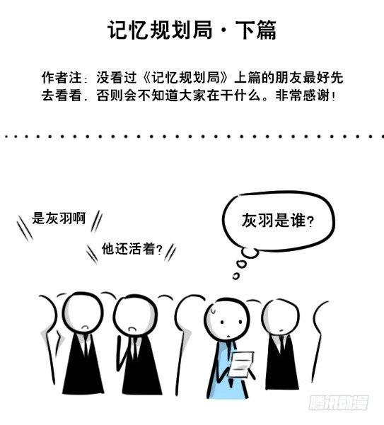 小绿和小蓝韩漫全集-248 记忆规划局（下）无删减无遮挡章节图片 