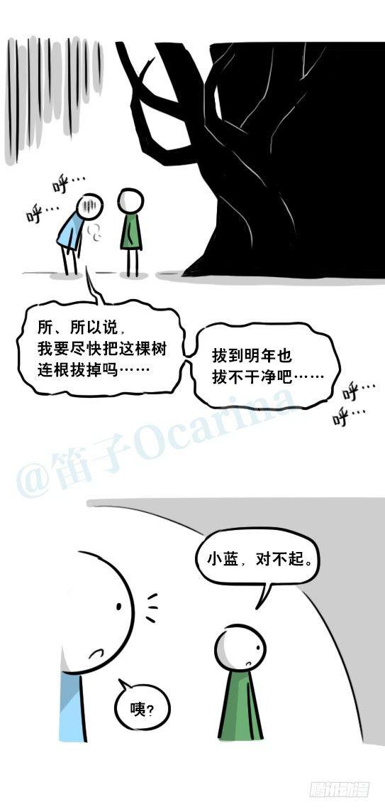 小绿和小蓝韩漫全集-248 记忆规划局（下）无删减无遮挡章节图片 