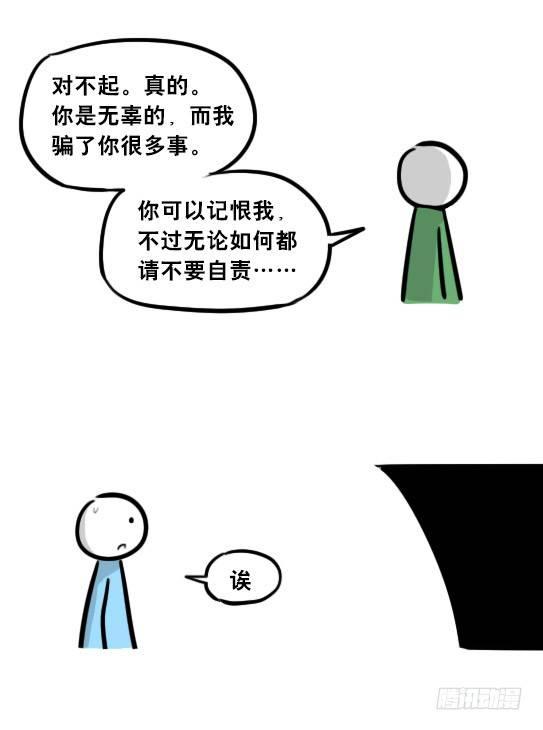 小绿和小蓝韩漫全集-248 记忆规划局（下）无删减无遮挡章节图片 