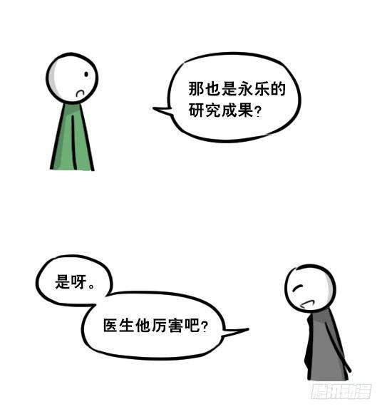 小绿和小蓝韩漫全集-248 记忆规划局（下）无删减无遮挡章节图片 