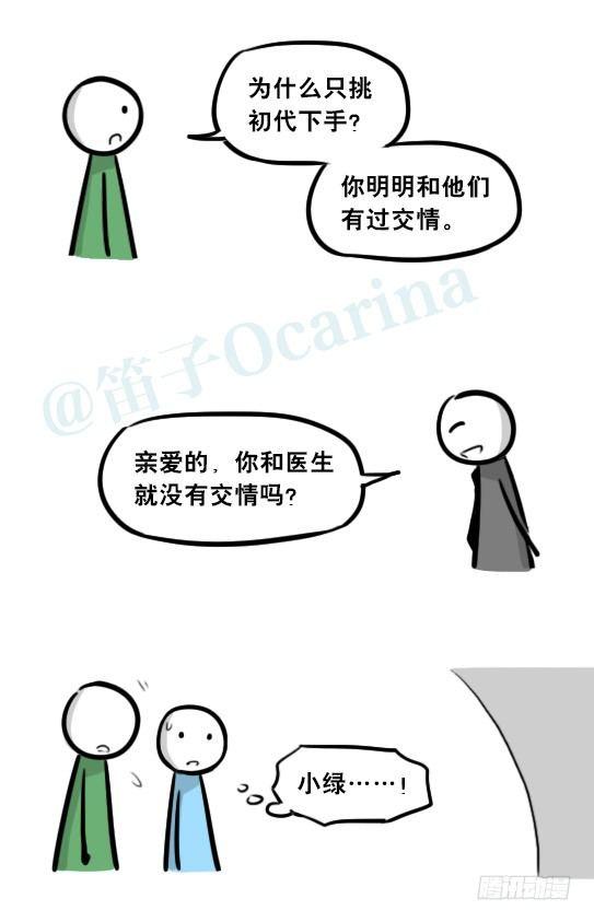 小绿和小蓝韩漫全集-248 记忆规划局（下）无删减无遮挡章节图片 