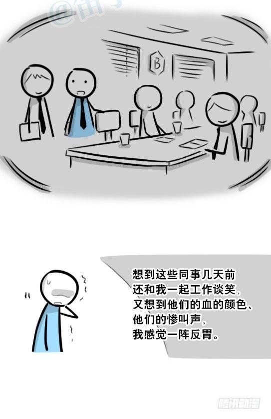 小绿和小蓝韩漫全集-248 记忆规划局（下）无删减无遮挡章节图片 