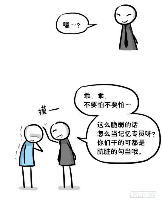 小绿和小蓝韩漫全集-248 记忆规划局（下）无删减无遮挡章节图片 