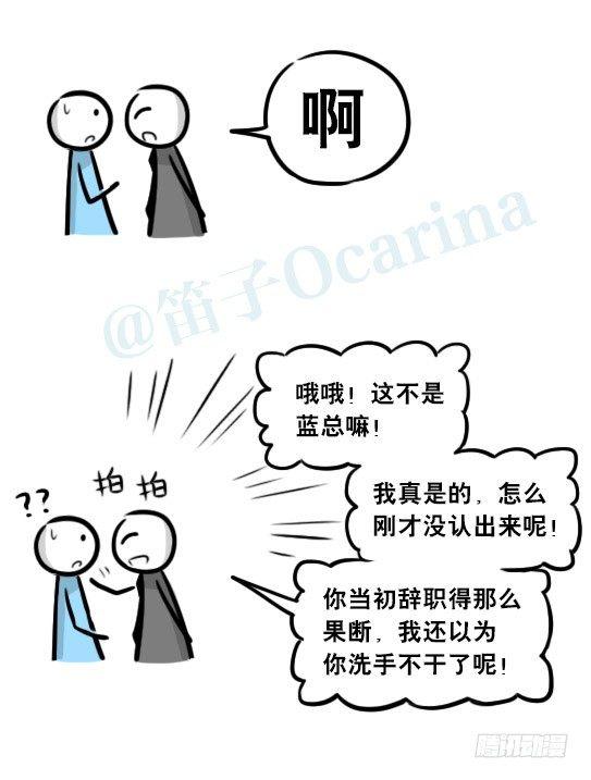 小绿和小蓝韩漫全集-248 记忆规划局（下）无删减无遮挡章节图片 