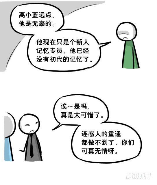 小绿和小蓝韩漫全集-248 记忆规划局（下）无删减无遮挡章节图片 