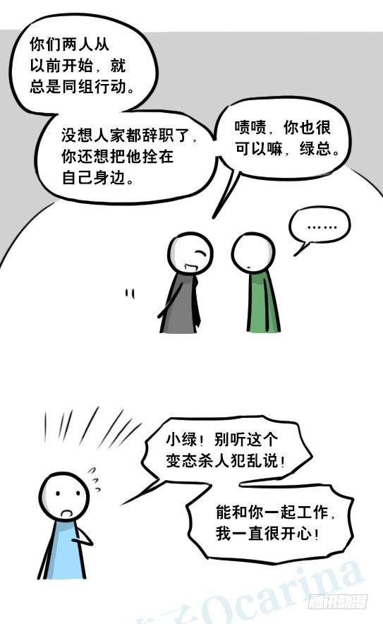 小绿和小蓝韩漫全集-248 记忆规划局（下）无删减无遮挡章节图片 