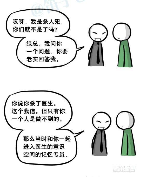 小绿和小蓝韩漫全集-248 记忆规划局（下）无删减无遮挡章节图片 