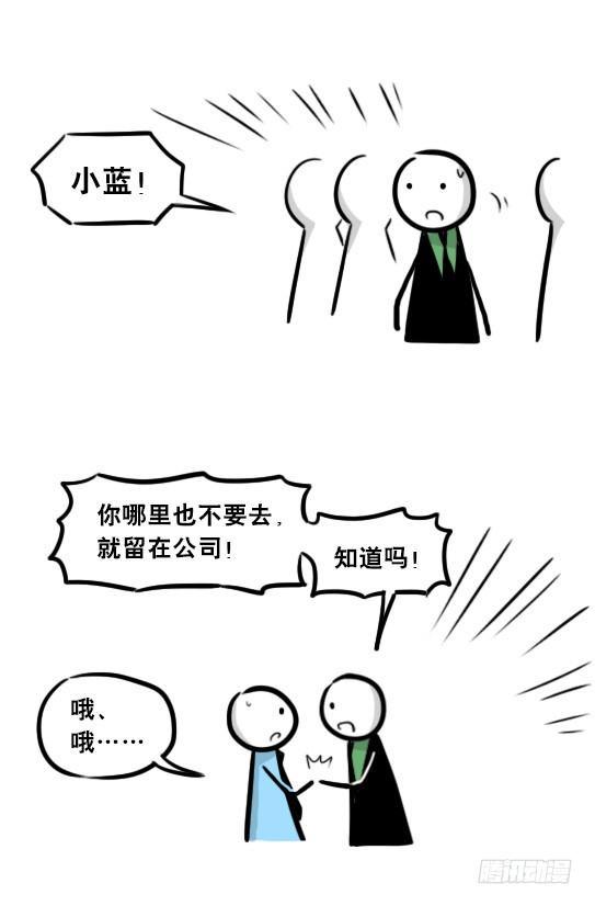 小绿和小蓝韩漫全集-248 记忆规划局（下）无删减无遮挡章节图片 