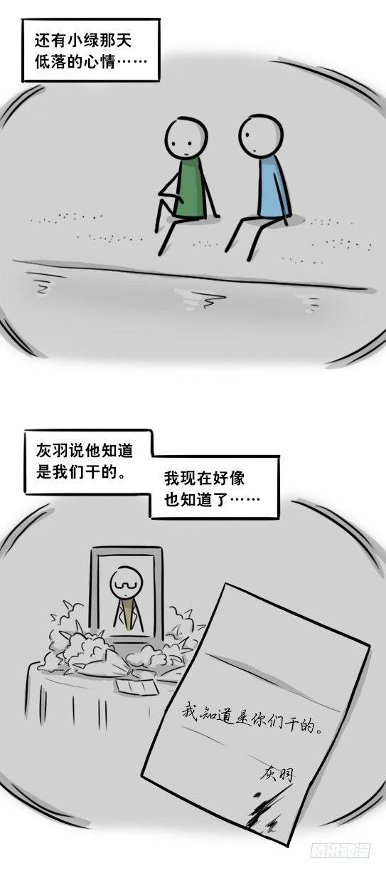 小绿和小蓝韩漫全集-248 记忆规划局（下）无删减无遮挡章节图片 