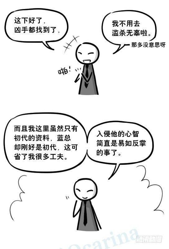 小绿和小蓝韩漫全集-248 记忆规划局（下）无删减无遮挡章节图片 