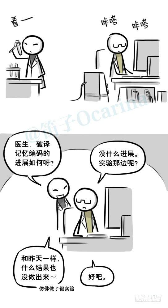 小绿和小蓝韩漫全集-248 记忆规划局（下）无删减无遮挡章节图片 