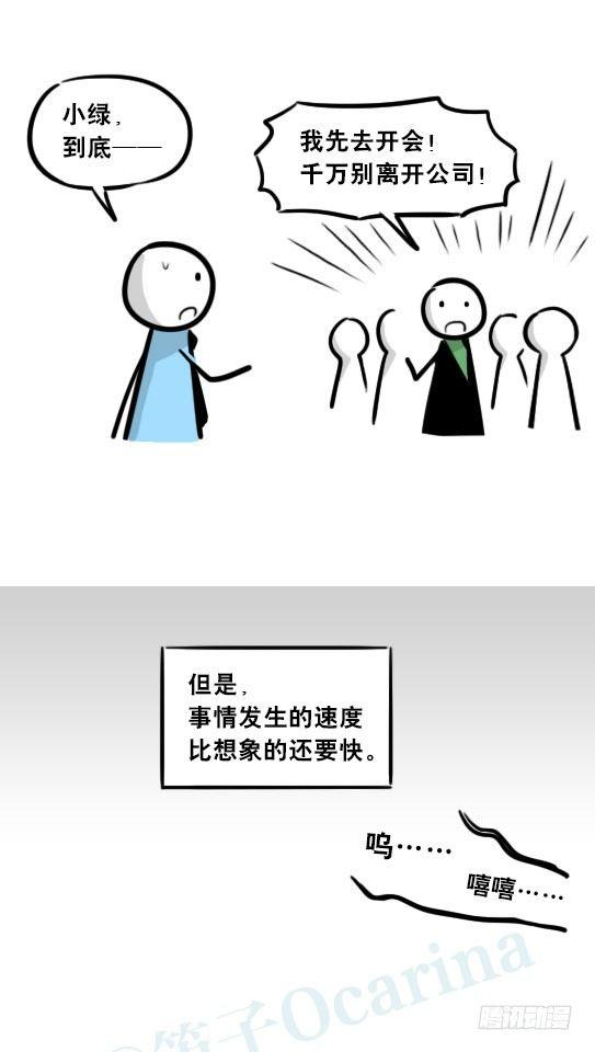 小绿和小蓝韩漫全集-248 记忆规划局（下）无删减无遮挡章节图片 