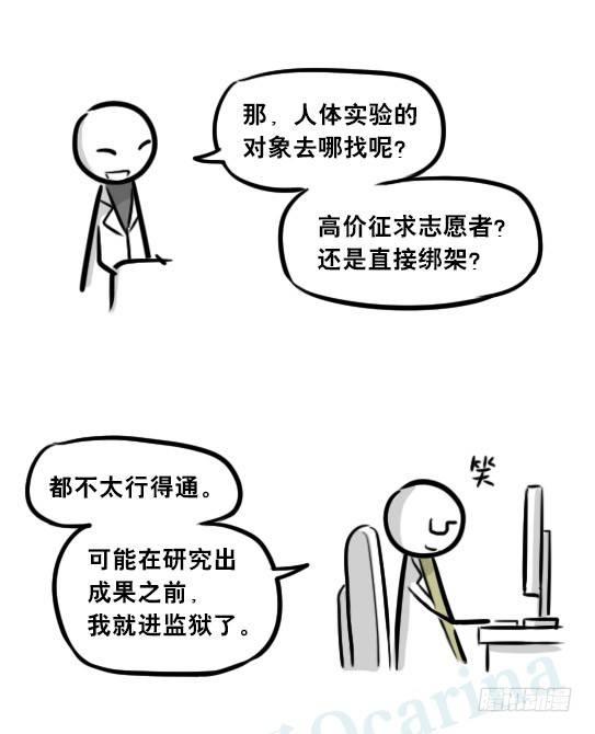 小绿和小蓝韩漫全集-248 记忆规划局（下）无删减无遮挡章节图片 