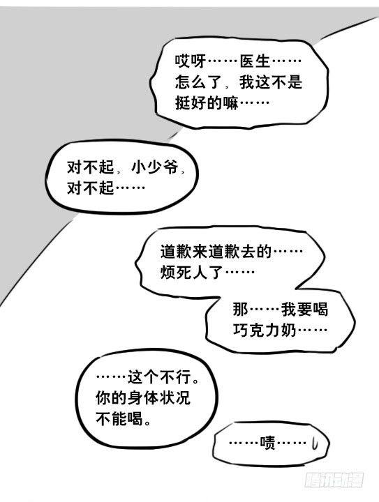 小绿和小蓝韩漫全集-248 记忆规划局（下）无删减无遮挡章节图片 