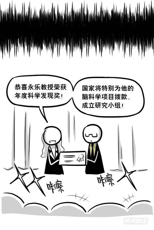 小绿和小蓝韩漫全集-248 记忆规划局（下）无删减无遮挡章节图片 