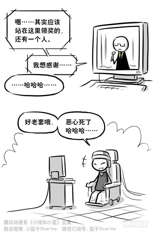 小绿和小蓝韩漫全集-248 记忆规划局（下）无删减无遮挡章节图片 
