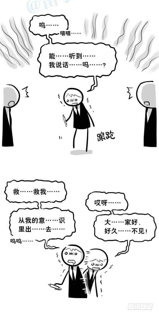 小绿和小蓝韩漫全集-248 记忆规划局（下）无删减无遮挡章节图片 
