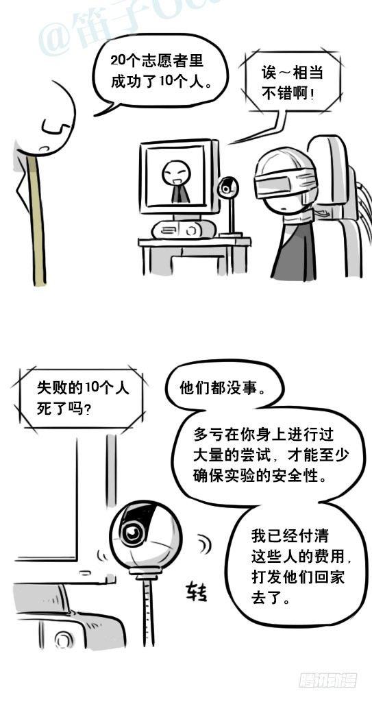 小绿和小蓝韩漫全集-248 记忆规划局（下）无删减无遮挡章节图片 