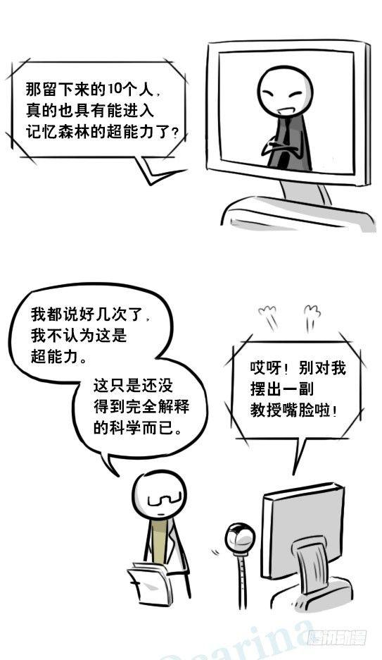 小绿和小蓝韩漫全集-248 记忆规划局（下）无删减无遮挡章节图片 