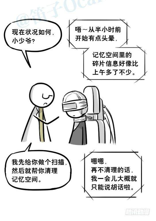 小绿和小蓝韩漫全集-248 记忆规划局（下）无删减无遮挡章节图片 