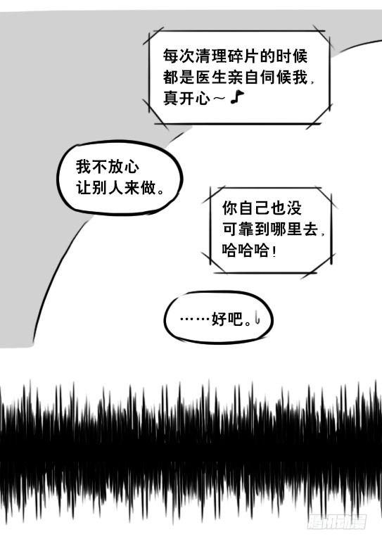 小绿和小蓝韩漫全集-248 记忆规划局（下）无删减无遮挡章节图片 