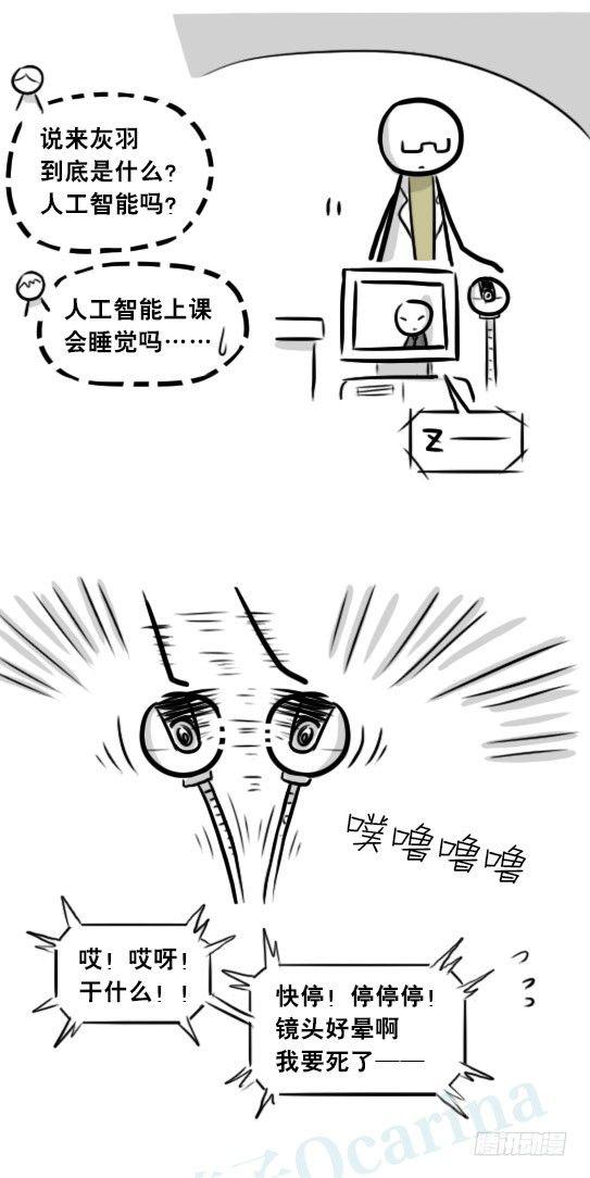 小绿和小蓝韩漫全集-248 记忆规划局（下）无删减无遮挡章节图片 