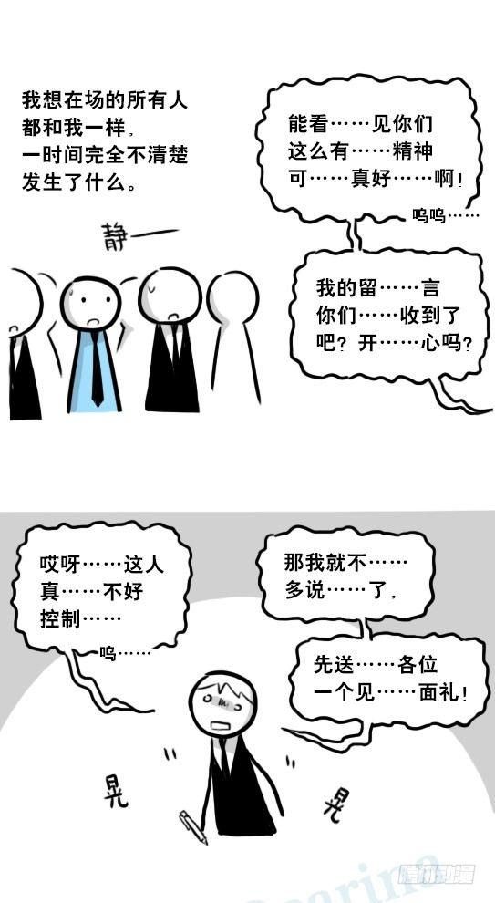 小绿和小蓝韩漫全集-248 记忆规划局（下）无删减无遮挡章节图片 