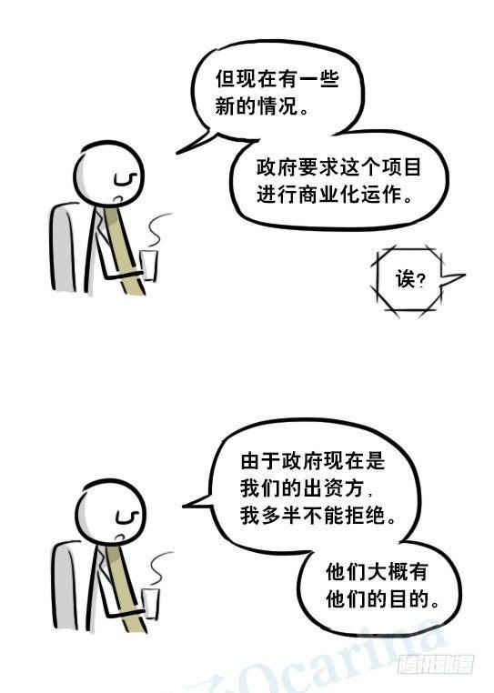 小绿和小蓝韩漫全集-248 记忆规划局（下）无删减无遮挡章节图片 