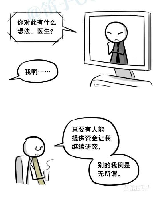 小绿和小蓝韩漫全集-248 记忆规划局（下）无删减无遮挡章节图片 