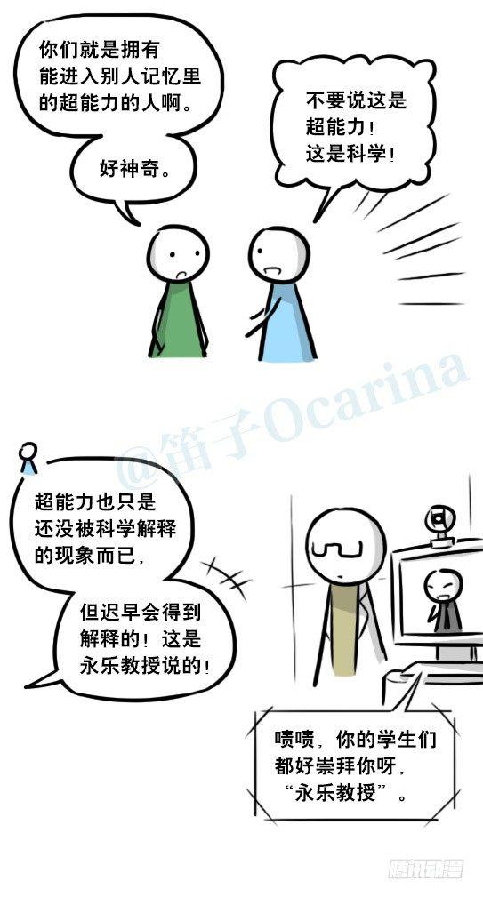 小绿和小蓝韩漫全集-248 记忆规划局（下）无删减无遮挡章节图片 