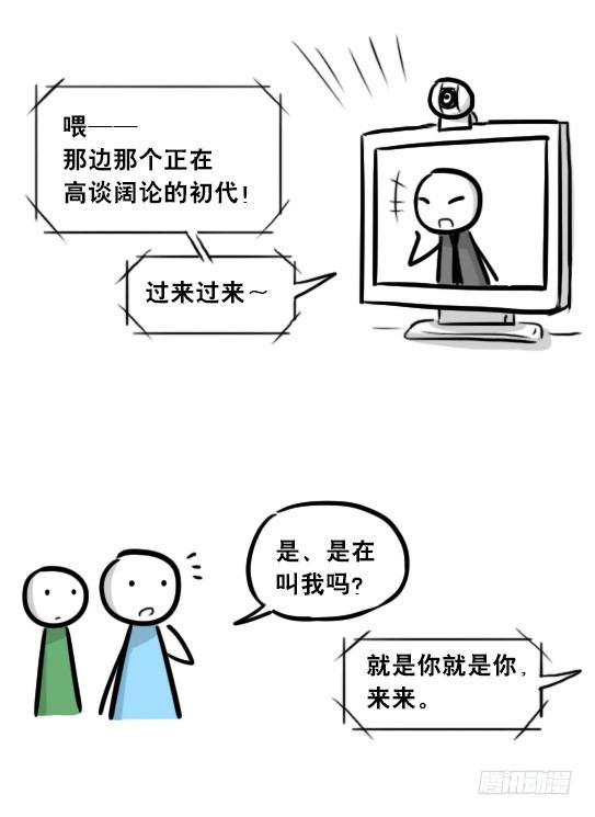 小绿和小蓝韩漫全集-248 记忆规划局（下）无删减无遮挡章节图片 