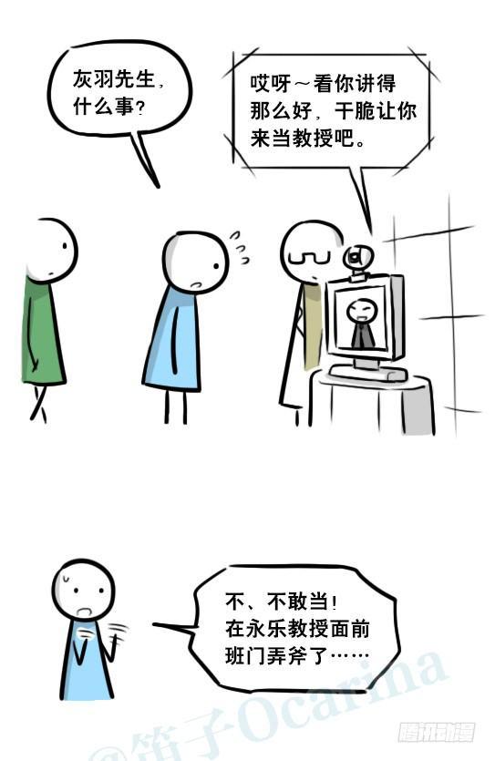 小绿和小蓝韩漫全集-248 记忆规划局（下）无删减无遮挡章节图片 